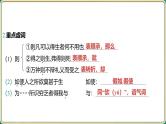 2025中考语文古诗文专项复习课件-九年级下册教材篇文言文基础通关及词句篇迁移练