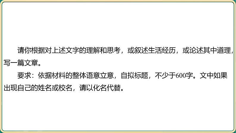 2025年中考语文专项复习     记叙文写作技法  课件第6页