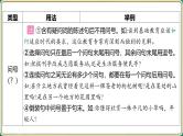 2025年中考语文专项复习   考点6 标点符号的使用  课件