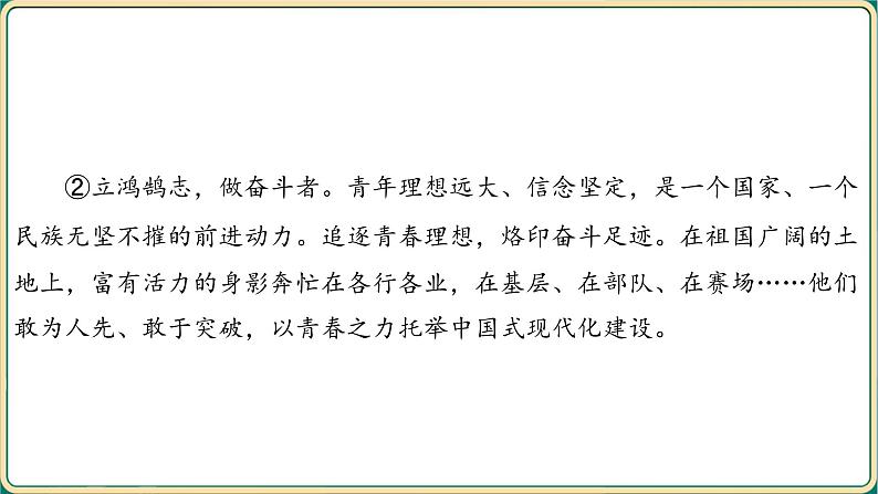 2025年中考语文专项复习：《议论文阅读》课件第3页