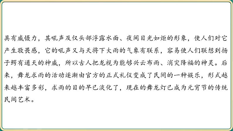 2025年中考语文专项复习：《非连续性文本阅读》课件第3页