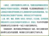 2025年中考语文二轮专题复习- 名著整本书阅读  钢铁是怎样炼成的  课件