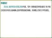 2025年中考语文二轮专题复习- 名著整本书阅读  钢铁是怎样炼成的  课件