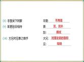 2025年中考语文二轮专题复习-《七年级下册教材篇文言文基础通关及词句篇迁移练》课件