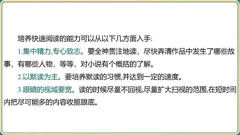 2025年中考语文二轮专题复习-《名著导读——海底两万里》课件第3页