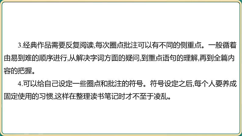 2025年中考语文二轮专题复习-名著整本书阅读  骆驼祥子  课件第3页
