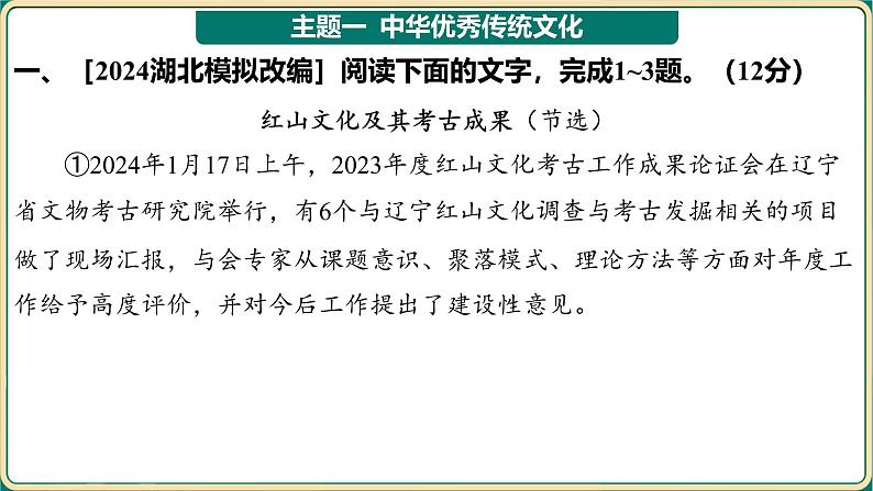2025年中考语文古诗文专项复习  第二部分 阅 读-专题五 说明文阅读  课件第2页