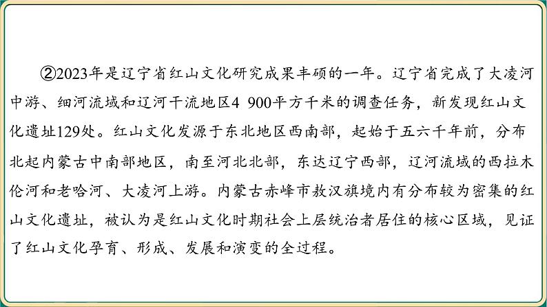 2025年中考语文古诗文专项复习  第二部分 阅 读-专题五 说明文阅读  课件第3页