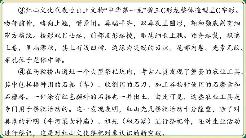 2025年中考语文古诗文专项复习  第二部分 阅 读-专题五 说明文阅读  课件第4页