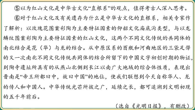 2025年中考语文古诗文专项复习  第二部分 阅 读-专题五 说明文阅读  课件第5页