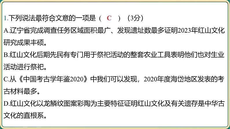 2025年中考语文古诗文专项复习  第二部分 阅 读-专题五 说明文阅读  课件第7页