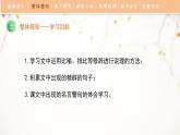 人教部编版（2024）九年级语文下册13.1谈读书课件ppt