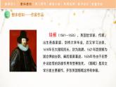 人教部编版（2024）九年级语文下册13.1谈读书课件ppt