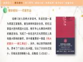 人教部编版（2024）九年级语文下册13.1谈读书课件ppt