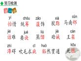 人教部编版（2024）九年级语文下册13.1谈读书课件