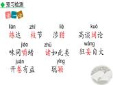 人教部编版（2024）九年级语文下册13.1谈读书课件