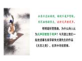 人教部编版（2024）九年级语文下册15无言之美精品课件