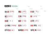 人教部编版（2024）九年级语文下册15无言之美精品课件