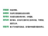 人教部编版（2024）九年级语文下册15无言之美精品课件
