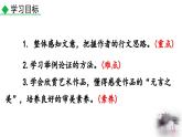 人教部编版（2024）九年级语文下册15无言之美精品ppt课件