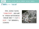 人教部编版（2024）九年级语文下册15无言之美ppt课件