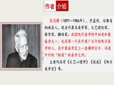人教部编版（2024）九年级语文下册15无言之美ppt精品课件