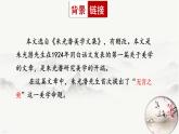 人教部编版（2024）九年级语文下册15无言之美ppt精品课件