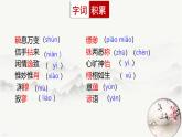 人教部编版（2024）九年级语文下册15无言之美ppt精品课件