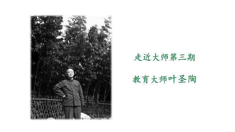 人教部编版（2024）九年级语文下册16驱遣我们的想象课件第6页