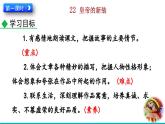 2024语文部编版七年级上册第六单元 22 皇帝的新装 课件+教学设计+同步练习+说课稿