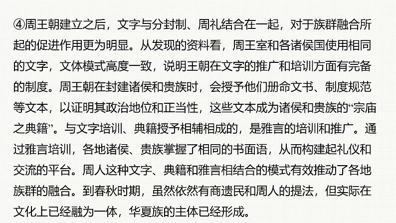 2025年中考语文复习非连续性文本阅读专题 课件第5页