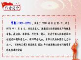 人教部編版初中語(yǔ)文九年級(jí)下冊(cè) 《2.梅嶺三章》課件+教案