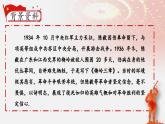 人教部編版初中語(yǔ)文九年級(jí)下冊(cè) 《2.梅嶺三章》課件+教案