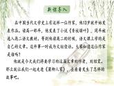 人教部编版初中语文九年级下册 《8.蒲柳人家》课件+教案