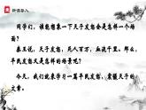 人教部編版初中語文九年級(jí)下冊 《10.唐雎不辱使命》課件+教案
