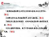人教部編版初中語文九年級(jí)下冊 《10.唐雎不辱使命》課件+教案