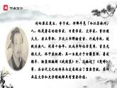 人教部編版初中語文九年級(jí)下冊 《10.唐雎不辱使命》課件+教案