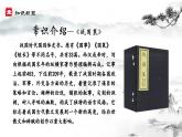 人教部編版初中語文九年級(jí)下冊 《10.唐雎不辱使命》課件+教案