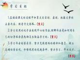 人教部編版初中語文九年級下冊 《11.送東陽馬生序》課件+教案
