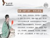 人教部编版初中语文九年级下册 《12.词四首-江城子密州出猎》课件+教案