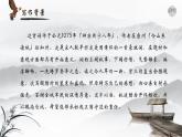 人教部编版初中语文九年级下册 《12.词四首-江城子密州出猎》课件+教案