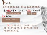 人教部编版初中语文九年级下册 《12.词四首-江城子密州出猎》课件+教案