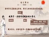 人教部编版初中语文九年级下册 《12.词四首-破阵子为陈同甫赋壮词以寄之》课件+教案