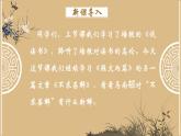 人教部編版初中語(yǔ)文九年級(jí)下冊(cè) 《13.短文兩篇-不求甚解》課件+教案