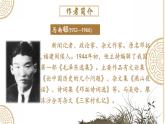 人教部編版初中語(yǔ)文九年級(jí)下冊(cè) 《13.短文兩篇-不求甚解》課件+教案