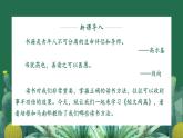 人教部編版初中語文九年級(jí)下冊 《13.短文兩篇-談讀書》課件+教案