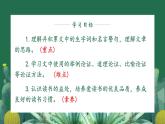 人教部編版初中語文九年級(jí)下冊 《13.短文兩篇-談讀書》課件+教案