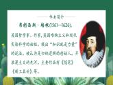 人教部編版初中語文九年級(jí)下冊 《13.短文兩篇-談讀書》課件+教案