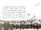 人教部编版（2024）九年级语文下册22陈涉世家课件
