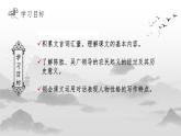 人教部编版（2024）九年级语文下册22陈涉世家课件